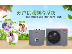 热立方·变频空气能冷暖系列经典