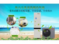 热立方·变频空气能三联供系列