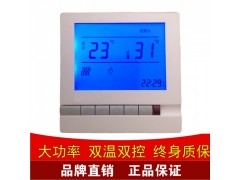 电热膜温控器