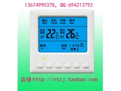 地暖温控面板数显温控器