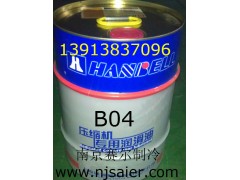 汉钟冷冻油HBR-B04