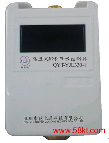一体流量计IC卡水控机