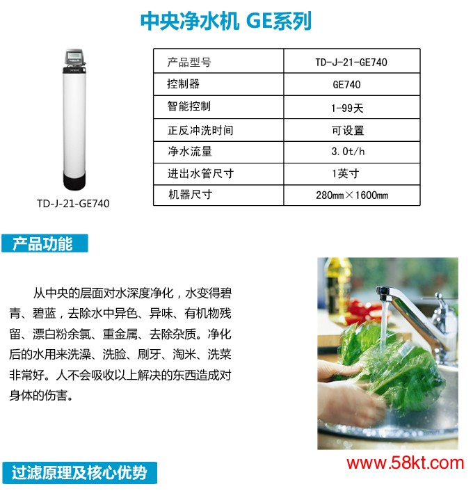 柳州中央净水器