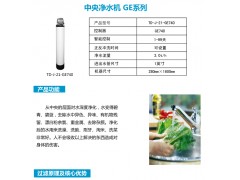 柳州中央净水器