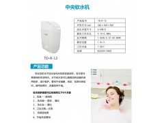 柳州软水机