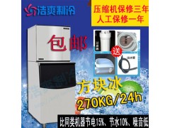正品久景制冰机