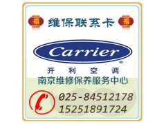 南京开利溴化锂运行托管