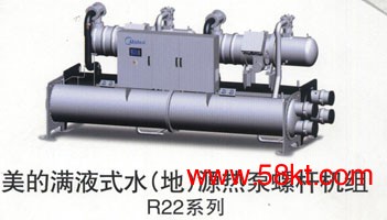满液式水（地）源热泵螺杆机组