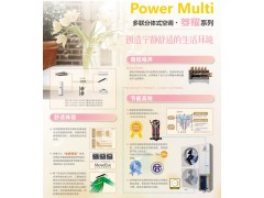 陕西西安三菱电机中央空调