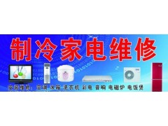 重庆空调加氟