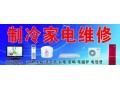 重庆空调加氟