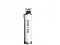 金沃特别墅中央净水器