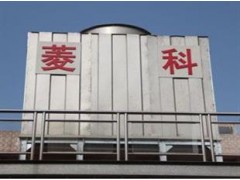 菱科牌RTC系列不锈钢水轮机冷却塔