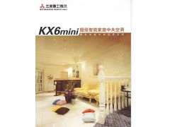 三菱重工海尔KX6超强智能楼宇空调