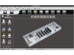 机房集成监控系统