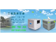 ZLG工业节能环保空调