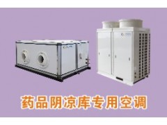 仓储库房专用空调