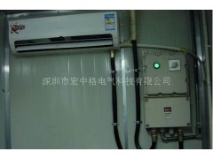 变电站格力防爆空调