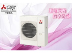 三菱电机菱尚室外机