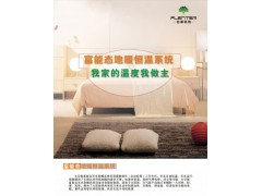 太空能富能态热利用系统