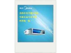 美的家用中央空调A5系列