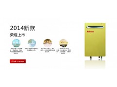 百乐满26升原装进口热水器