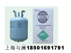 r134a制冷剂上海与澜冷媒