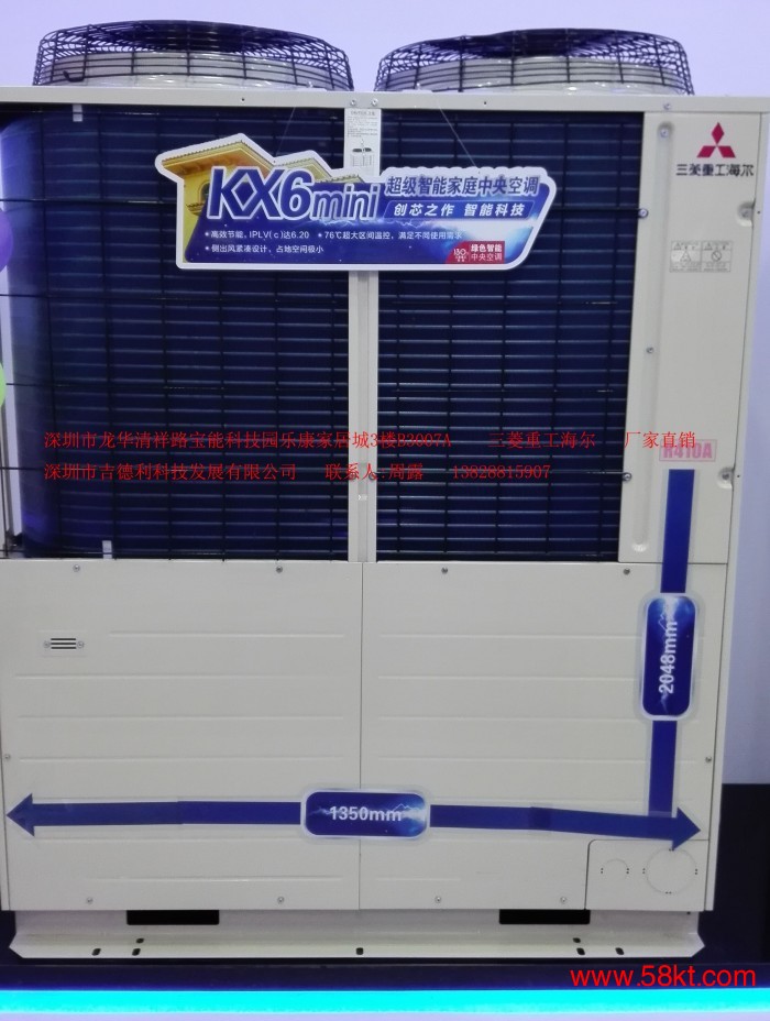 40KW制冷14P室外机