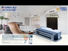 格力中央空调FREE直流变频