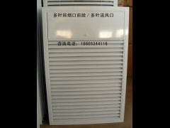 多叶铝合金送风口