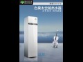 白果太空能热水器