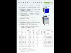 恒温工业冷热水机