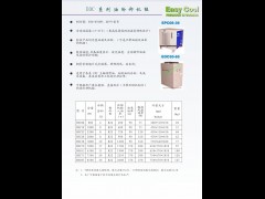 油冷却机EOC系列
