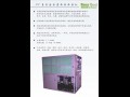 洁净型恒温恒湿机