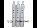 八氟环丁烷115-25-3