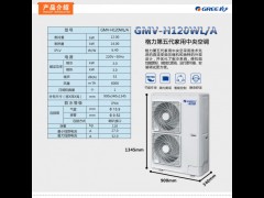 南京格力家用中央空调冷暖型