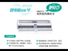PTC电加热型风幕机