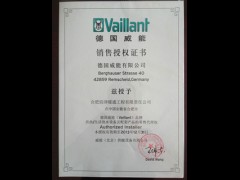 合肥德国威能壁挂炉