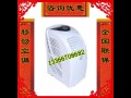 工业移动空调