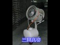 新型手推式离心加湿器