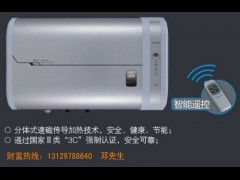 最安全的五代热水器磁能热水器