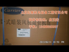 风机盘管42CE010300A