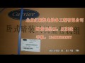 风机盘管42CE012300A