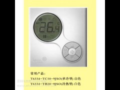 江森风机盘管温控器