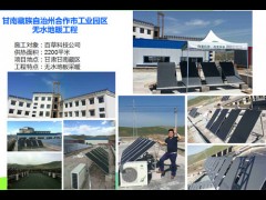 无水地暖安装