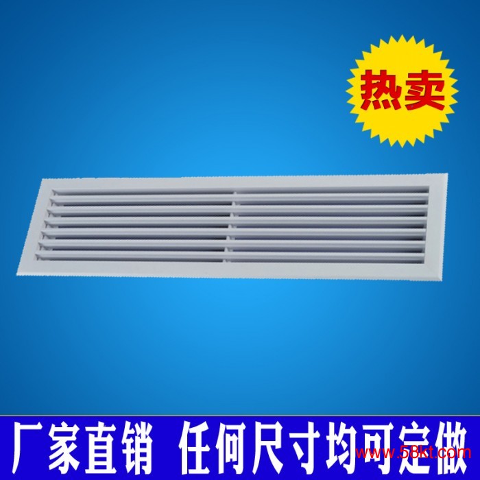 线条百叶出风口
