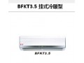 浙江森井防爆空调BFKT3.5