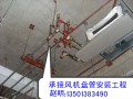 北京中央空调风机盘管移机改造