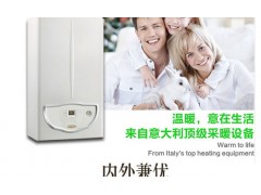 依玛壁挂炉
