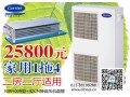 开利家用中央空调水机一拖四